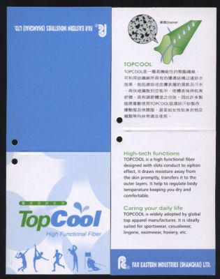 TOPCOOL--遠紡工業（上海）有限公司，功能主要是吸濕排汗